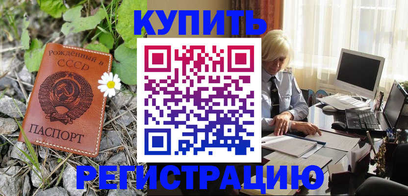 временная регистрация поиск в Урюпинске