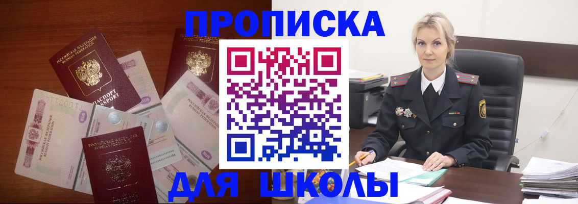 временная регистрация купить в Урюпинске
