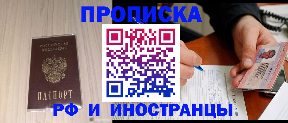 найти адрес прописки в Урюпинске