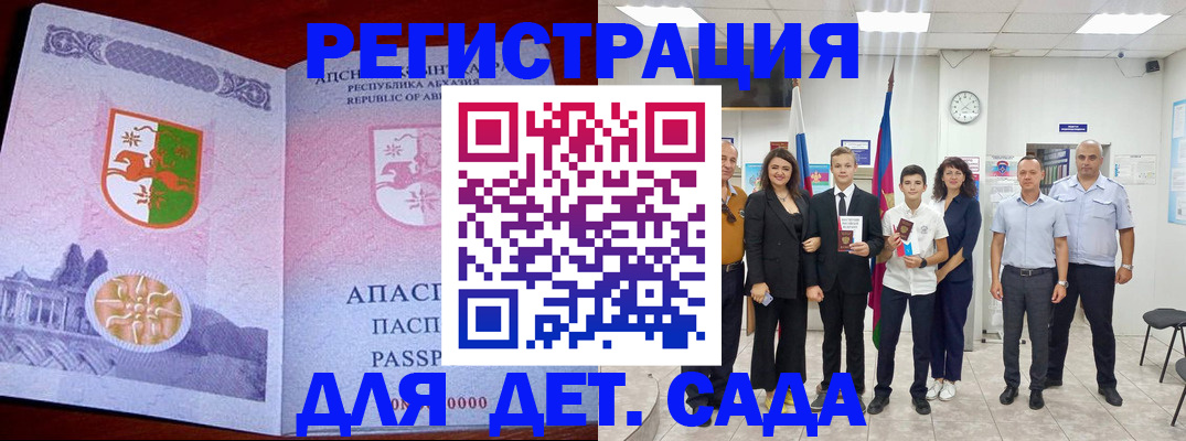 временная регистрация гарантия в Урюпинске