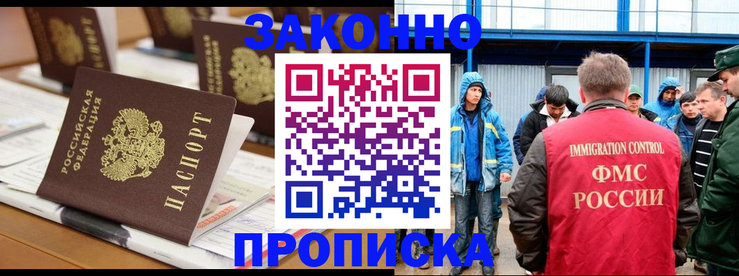 прописка поиск в Урюпинске