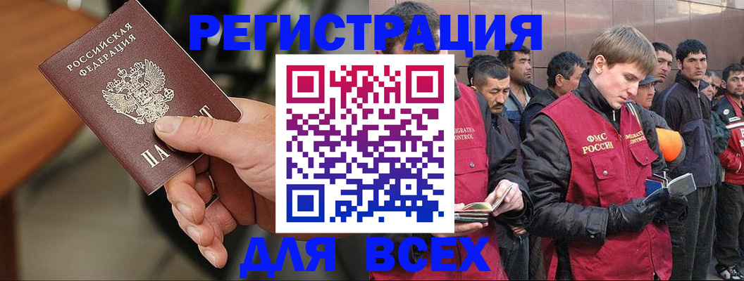 прописка паспорт в Урюпинске